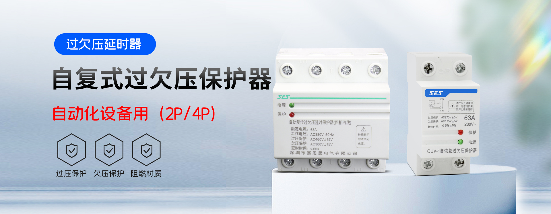 保護(hù)器
